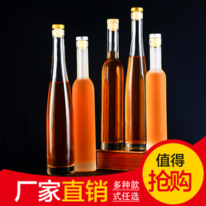 包邮高档红酒瓶洋酒瓶空酒瓶白酒玻璃酒瓶冰酒瓶半斤一斤装酒容器