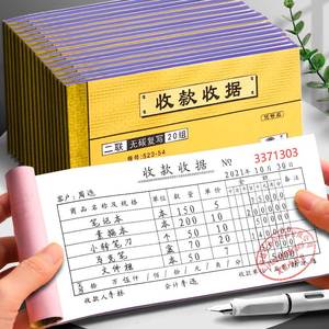 50本单栏收据收款二联收锯单三联收据本2联3联手写两联双二连三联单据