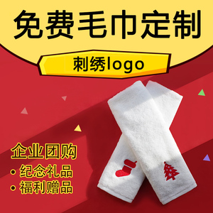订制毛巾绣字