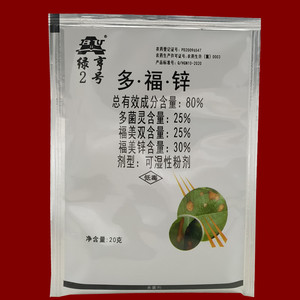 绿亨2号多福锌 多菌灵 苹果树轮纹病叶斑病杀菌剂 绿亨二号杀菌药
