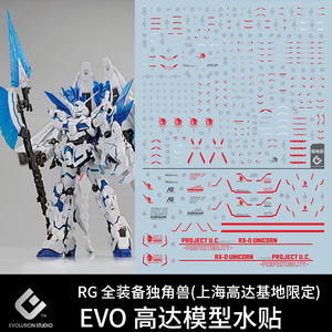 独角兽高达带兽笼