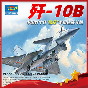 √ 小号手拼装模型 1/48 中国空军 J-10B“猛龙”战斗机 02848