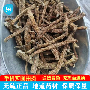 石竹根中药材 野生正品500克 竹林霄 岩菖蒲 竹凌霄 百尾笋包邮