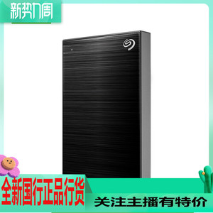 希捷seagate5tsthp5000400/1/2/3移动硬盘新睿铭自动备份拉丝金黑