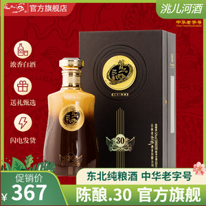 洮儿河旗舰店纯粮食浓香型600ml30年陈酿单瓶52高度东北特产白酒