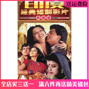 印度经典老电影dvd碟片珍藏集 25部印巴电影车载dvd光盘