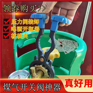 煤气罐减压阀扳手煤气灶开关拆卸拧煤气瓶液化气安装钳工具钢瓶铜