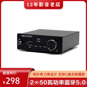 日本迷你发烧HiFi小功放机大功率 U盘蓝牙5.0无损音乐数字播放器