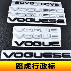 新款路虎揽胜行政版车标VOGUE SE字母SCV6改装黑色后尾箱加长标志