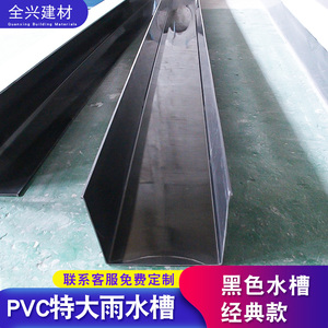 PVC天沟雨水槽屋檐房大号排水槽U型塑料檐沟排水管工业种植接水槽