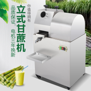 全球甘蔗机商用甘蔗榨汁机器不锈钢两用全自动电动甘蔗压榨机立式