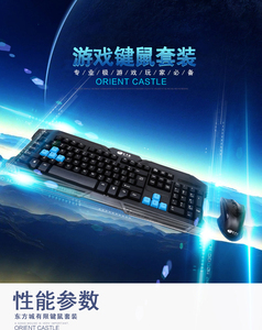 USB鼠标/PS2键盘套装防水 游戏办公打字台式电脑笔记本专用