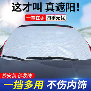 汽车遮阳前挡雪挡汽车防晒玻璃隔热罩防霜挡雪板前挡风玻璃遮光帘