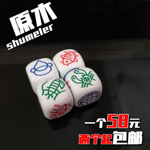 金钱葫芦鱼骰子 原木 葫芦鱼色子 鱼虾蟹 葫芦鱼虾 葫芦鱼虾包邮