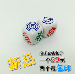 金钱葫芦鱼骰子泡沫  葫芦鱼色子 鱼虾蟹 葫芦鱼虾 葫芦鱼虾包邮