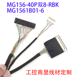 MG1561B01-6/2华星光电15.6寸LVDS屏线LED40P双8带LED背光铁氟龙