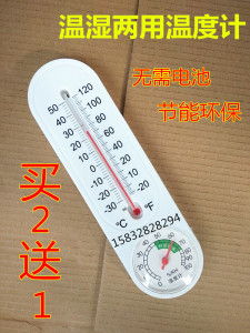 空气温度湿度计