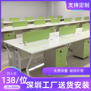 办公桌椅组合家具 深圳定制简约现代4/6多人位电脑工位屏风职员桌