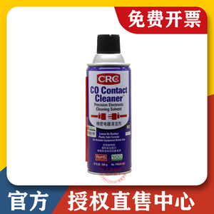 CRC精密电器清洁剂希安斯02016C电子元件仪器pcb电路板环保清洗剂