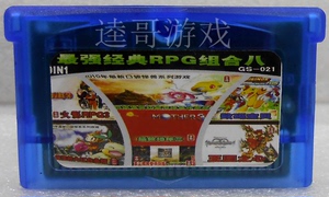 任天堂GBA游戏合卡 经典RPG王国之心 数码宝贝 火影忍者3 9合1