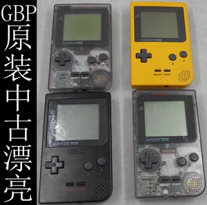 任天堂gameboy pocket gbp 黑白薄机超薄gameboy游戏机 原装 高亮