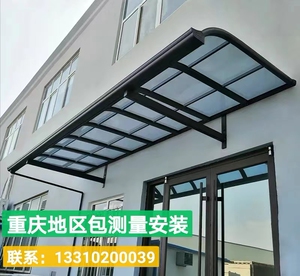 重庆铝合金遮阳棚雨棚户外家用别墅屋檐阳台露台窗户阳光棚玻璃