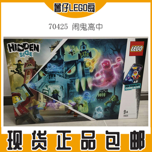 00lego乐高拼装积木70421幽魂秘境鬼怪系列鬼怪特技车卡车201