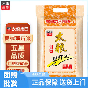 太粮靓虾王油粘米10kg 经典广东米 香软米 南方大米 籼米 包邮