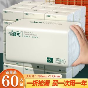 420型60大包4层原木抽纸超值一年装臻木家用纸巾整箱装餐巾卫生纸