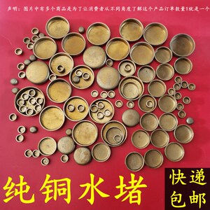 纯铜多缸柴油发动机水堵都盖东方红帕金斯全玉柴收割拖拉农机配件