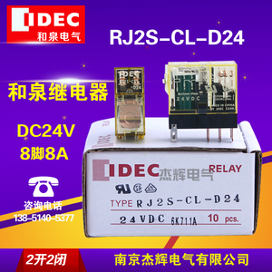 IDEC和泉超薄继电器RJ2S-CL-D24 DC24V 1S 电压A220 D12 A24 A110
