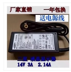 三星S27C230J,S27C230B液晶显示器电源适配器送线包邮