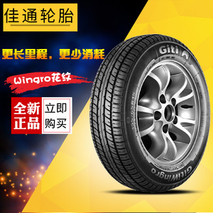 天猫佳通汽车轮胎195/60r15 88h wingro比亚迪f3/l3/g3