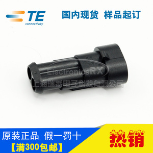 原装AMP安普TE泰科进口连接器两芯汽车防水插座282104-1上海现货