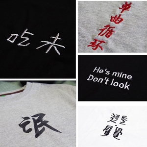 定制刺绣t恤diy文字情侣短袖闺蜜装绣字绣图案夏纯棉宽松衣服订做