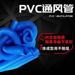 PVC夹筋塑料伸缩软管 通风管 蓝色风管 吸尘管 排风管 内径150mm