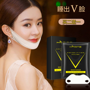 小v脸面膜女v脸挂耳收下巴提拉紧致睡眠补水薇娅推荐瘦脸神器正品