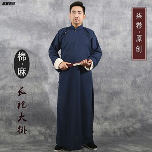 锦绣未央演出服装淘宝民国粗布长衫大褂马褂掌柜管家书生老师晚清