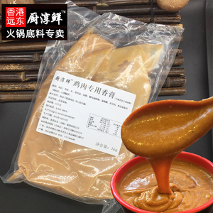 一品 厨淳鲜 鸡肉专用香膏1kg 火锅高汤调料老母鸡增味膏 优慧价