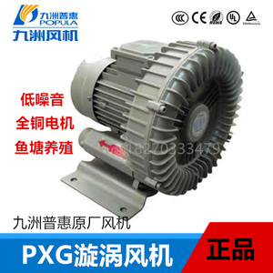 PXG漩涡气泵5.5KW増氧泵高压鼓风机低噪音排风机全铜电机