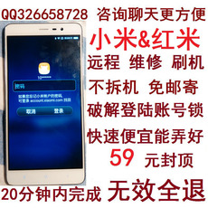 解小米账户锁_解小米账户锁