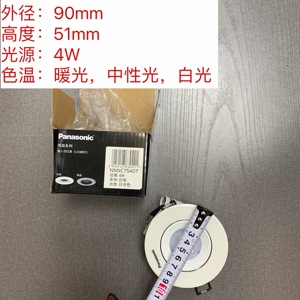 松下照明筒灯LED吊顶天花板家用开孔嵌入式三色光射灯4W灯具