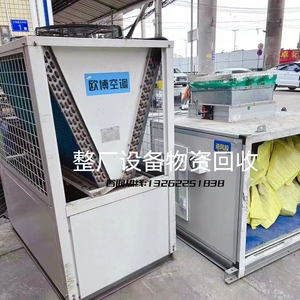 上海高价回收螺杆式冷水机组中央空调溴化锂机组冷库机组制冷设备