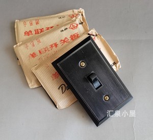 民国风格7080年代老物件电木墙壁开关古董老式电灯吊灯复古开关