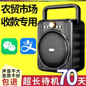 菜市场微信收款音响支付宝小音箱二维码收付款语音播报器收钱提示