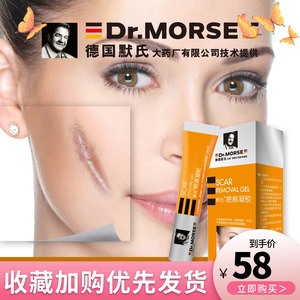 爱康四海大药房旗舰店天猫德国默氏美疤克硅凝胶剂脸部美芭克软膏