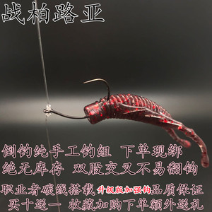 下单现绑纯手工绑 倒钓成品钓组 绑好倒钓钩 品质保证 黑坑线组