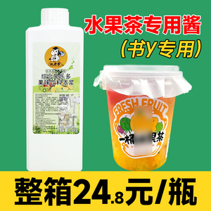 综合水果茶 酱果味果酱水果味古茗网红大桶水果茶 奶茶店专用商用