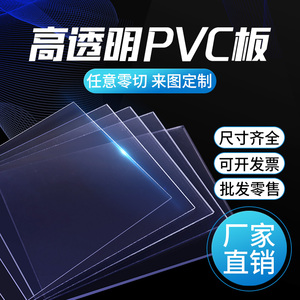 pvc塑料板 高透明pet硬片 高温petg片材pp胶片薄膜 阻燃pc板加工