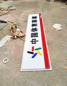 中国体育彩票吸塑双层通体发光灯箱